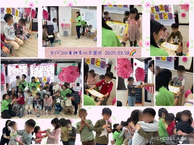 ヨリドコロ横浜東神奈川/🌸卒園おめでとう🌸03.28卒園式🌈