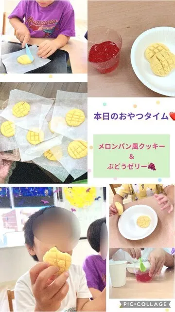 ヨリドコロ横浜東神奈川/【おやつタイム】メロンパン風クッキーとゼリー