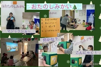ヨリドコロ横浜東神奈川/クリスマス　お楽しみ会🎄