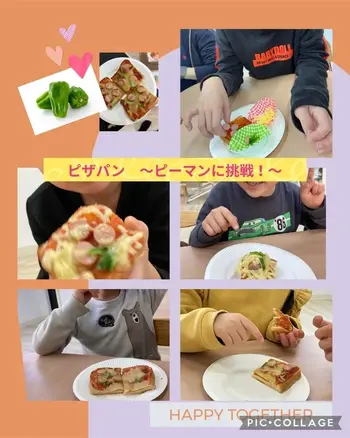 ヨリドコロ横浜東神奈川/【食育おやつ】ピザトースト〜ピーマン🫑を食べよう！〜