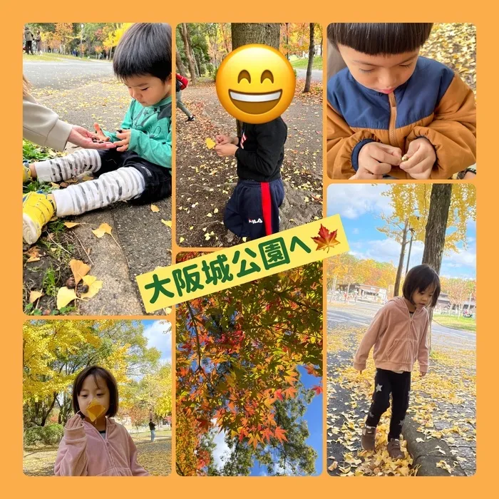 ミライエきっず真田山/秋探し🍂🍁大阪城公園へ