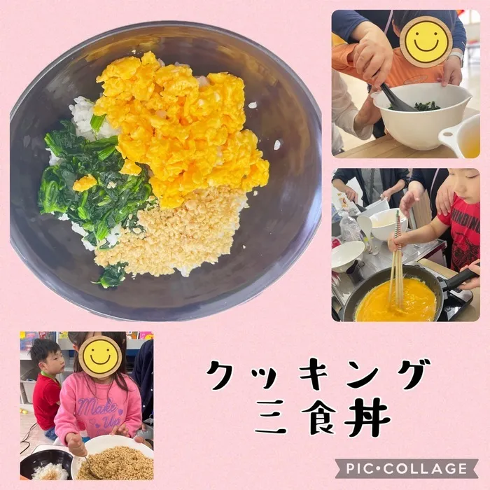 ミライエきっず真田山/🍳クッキング(三食丼)🧑‍🍳