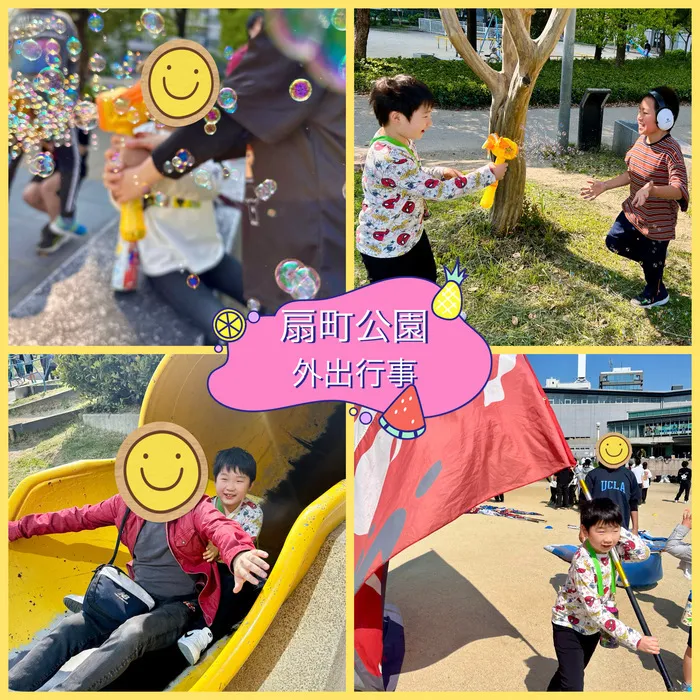 ミライエきっず真田山/⛲️外出行事【扇町公園】🫧