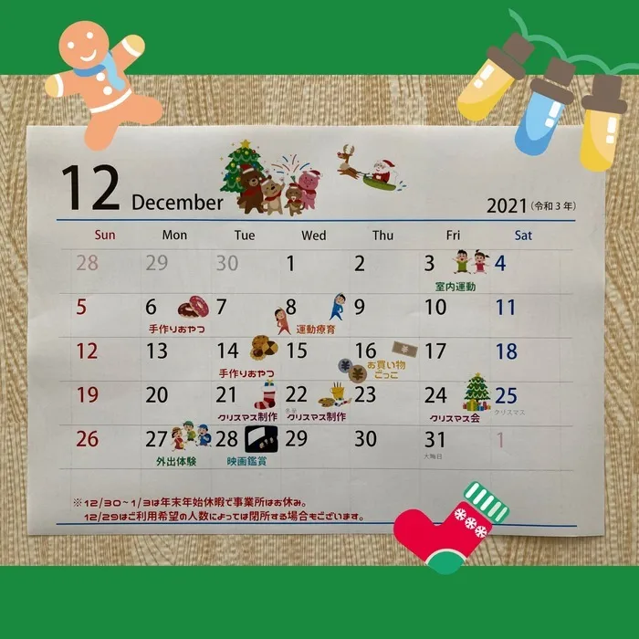 ミライエきっず真田山/🎄12月のスケジュールのお知らせ🎄