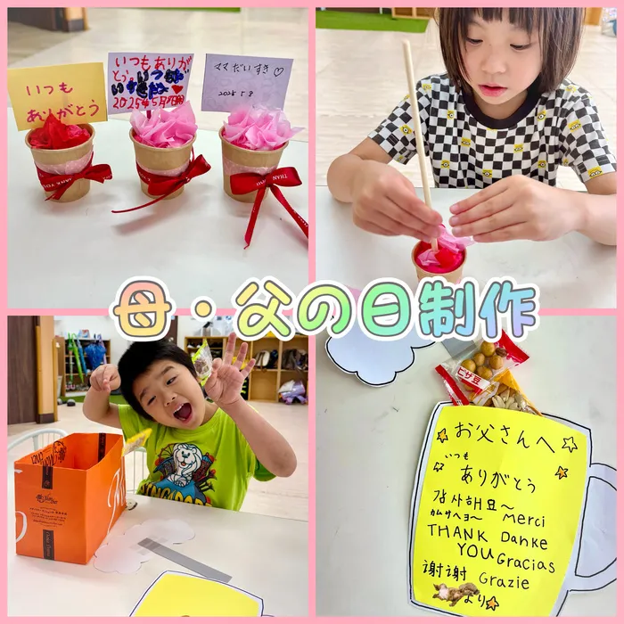 ミライエきっず真田山/🌷母の日・父の日 制作🌟