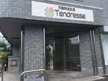 児童発達支援tendresse 空きあり 児童発達支援事業所 堺市北区 Litalico発達ナビ