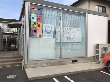 ハートホース