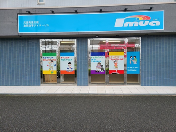 Imua