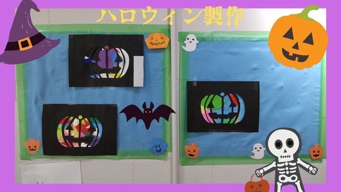8月2日新規オープン 癒しの森kids みやこじま 空きあり 放課後等デイサービス 大阪市都島区のブログ ハロウィン壁面製作 Litalico発達ナビ 8月2日新規オープン 癒しの森kids みやこじま 空きあり 放課後等デイサービス 大阪市都島区のブログ ハロウィン壁面製作 Litalico発達ナビ