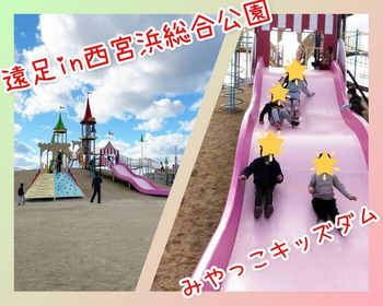 【8月2日新規オープン！！】癒しの森Kids　みやこじま/イベントの様子