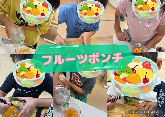 ちゃれんじ元今泉教室/フルーツポンチ作り🍊