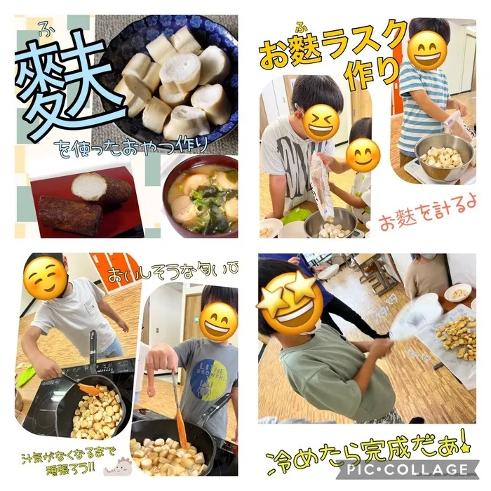 ちゃれんじ元今泉教室/お麩ラスク