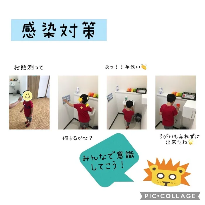 ちゃれんじ元今泉教室/感染症対策🦠