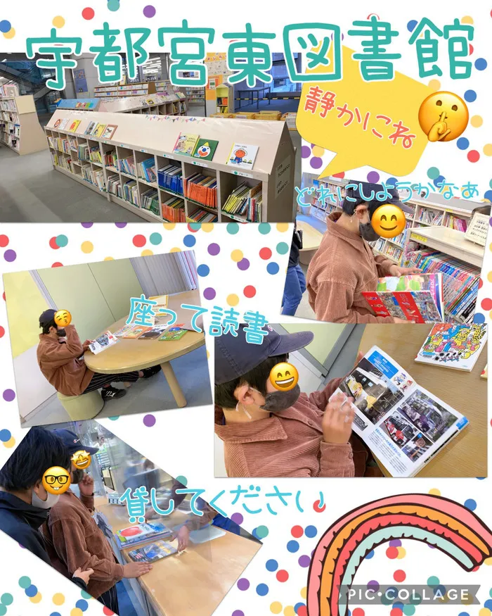 ちゃれんじ元今泉教室/宇都宮東図書館📚