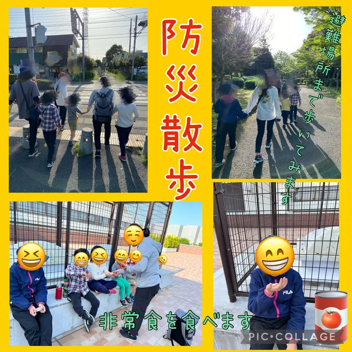 ちゃれんじ元今泉教室/防災散歩🧑‍🤝‍🧑