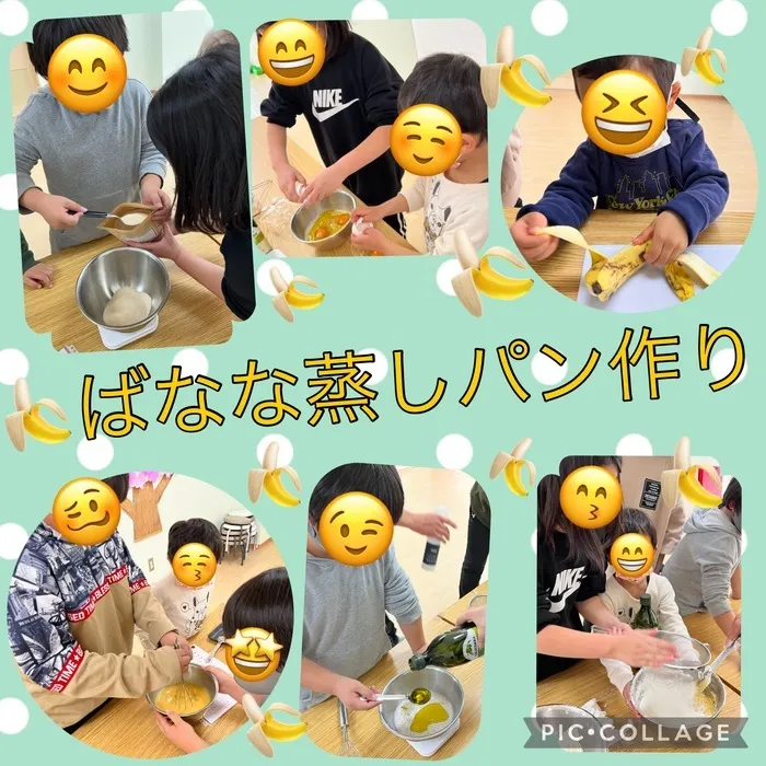 ちゃれんじ元今泉教室/バナナ蒸しパン作り🍌