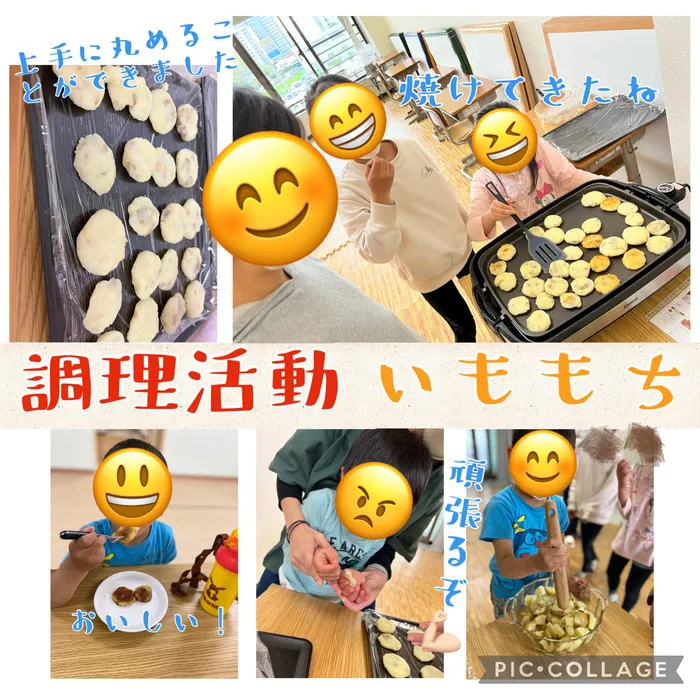 ちゃれんじ元今泉教室/いももち🥔