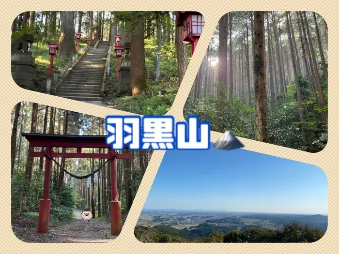 ちゃれんじ元今泉教室/羽黒山下見⛰