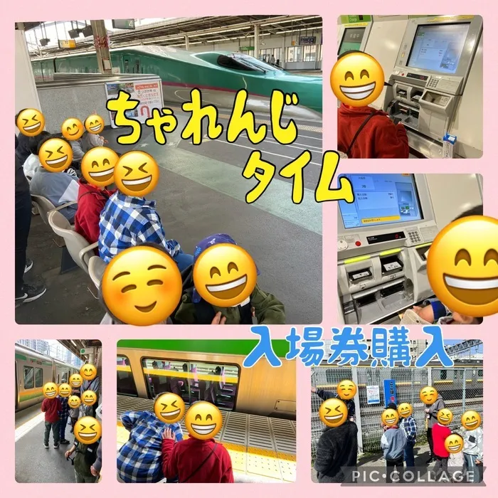 ちゃれんじ元今泉教室/🚅ちゃれんじタイム(入場券購入)🚋