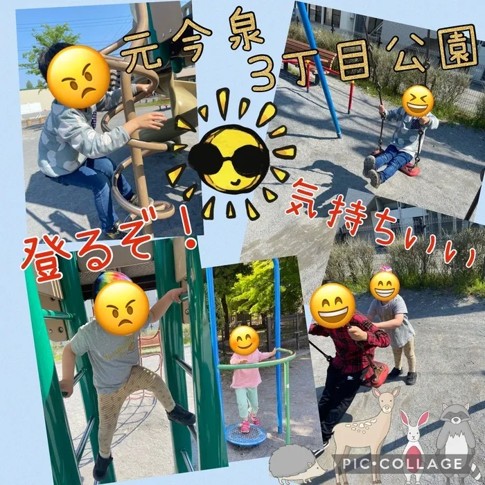 ちゃれんじ元今泉教室/🌞元今泉３丁目公園