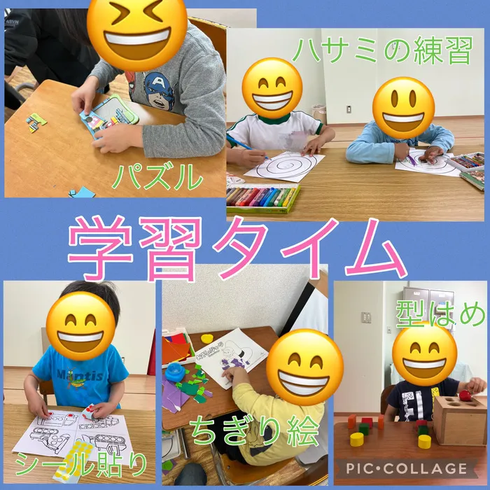 ちゃれんじ元今泉教室/✂学習タイム🧩