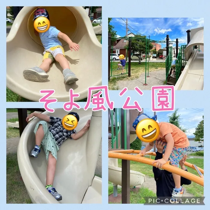 ちゃれんじ元今泉教室/そよ風公園🎐