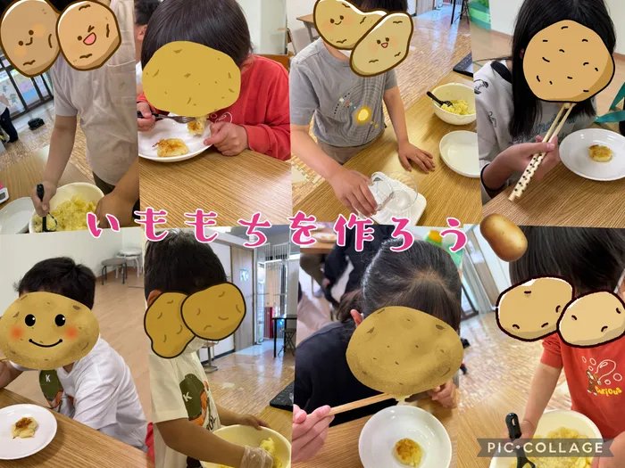 ちゃれんじ元今泉教室/いももちを作ろう🥔