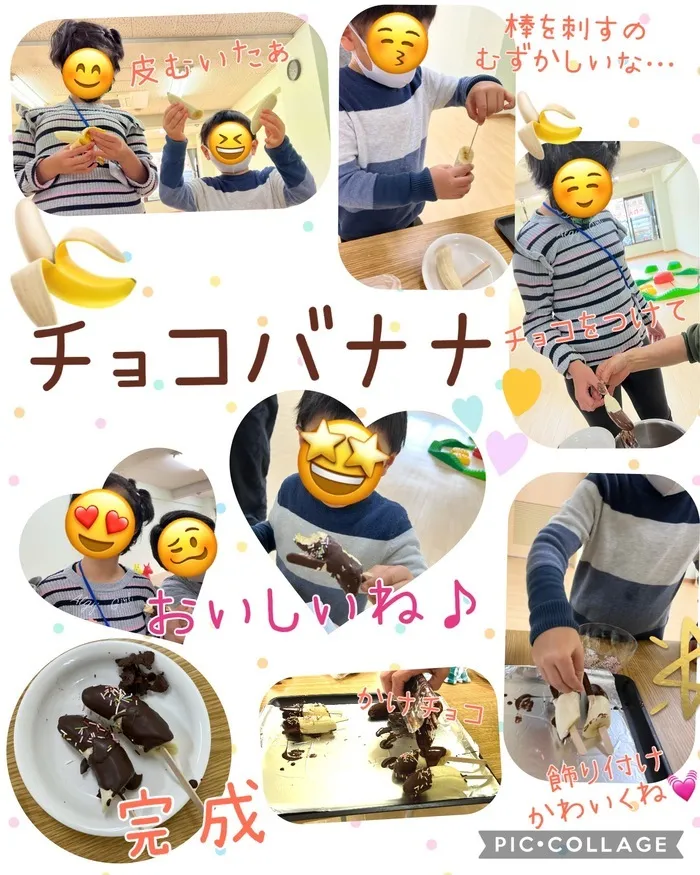 ちゃれんじ元今泉教室/チョコバナナ🍌