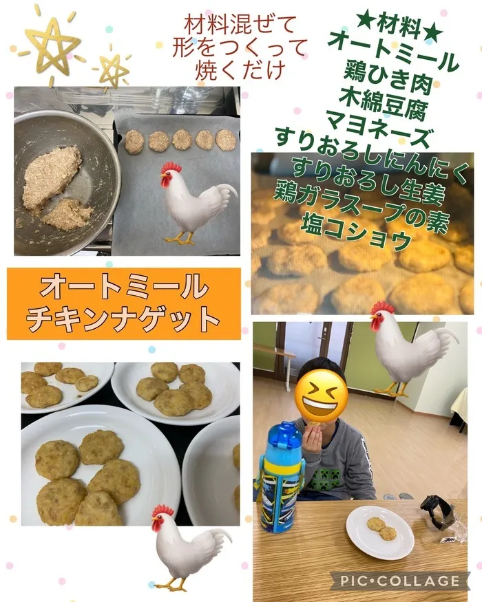 ちゃれんじ元今泉教室/オートミールナゲット🐔🐔🐔