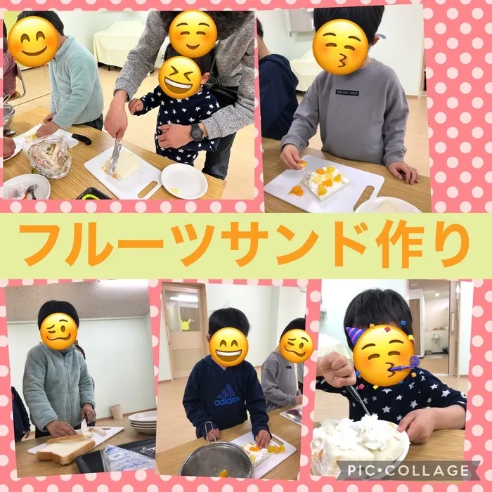 ちゃれんじ元今泉教室/フルーツサンド🍊🥪