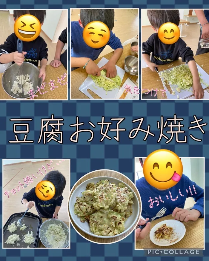 ちゃれんじ元今泉教室/お豆腐お好み焼き🍽