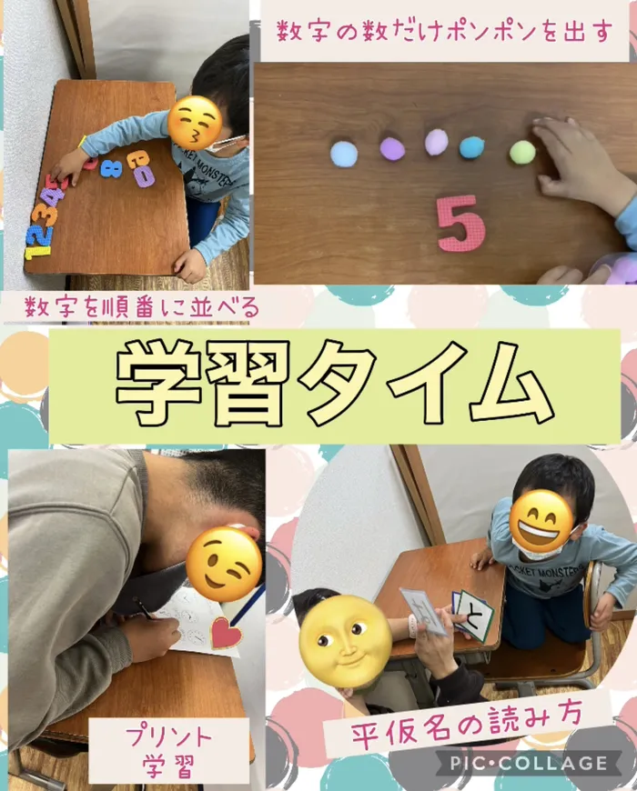 ちゃれんじ元今泉教室/学習タイム！！