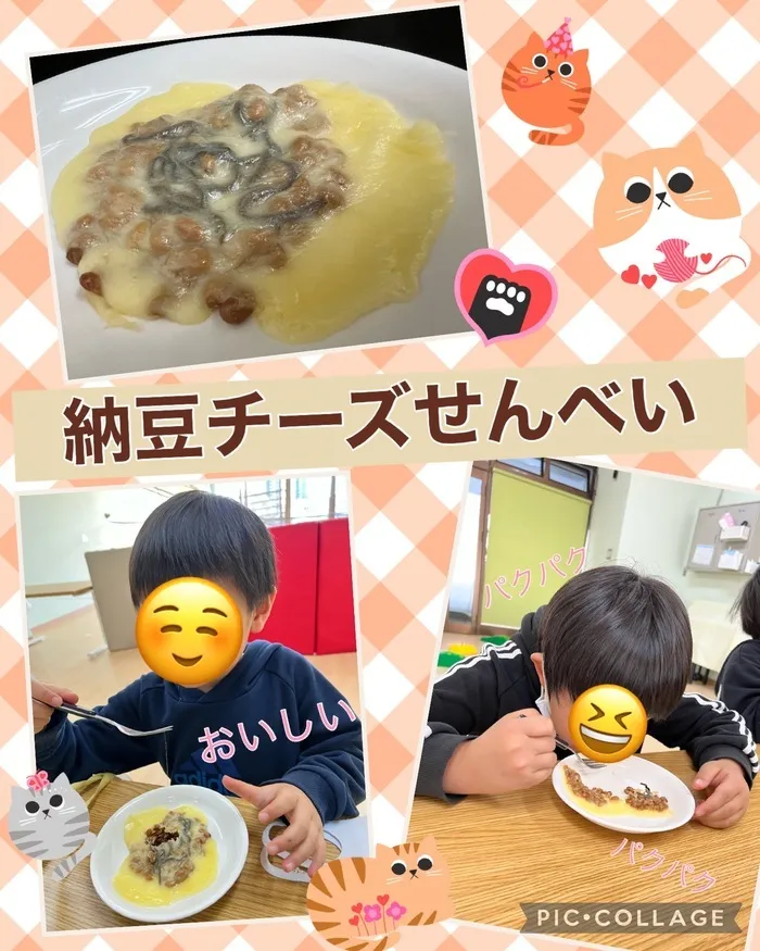 ちゃれんじ元今泉教室/納豆チーズせんべい🍘