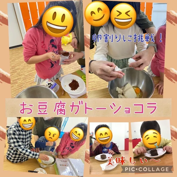 ちゃれんじ元今泉教室/お豆腐ガトーショコラ🍫