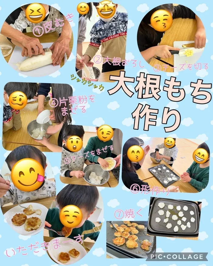 ちゃれんじ元今泉教室/大根もち🍽