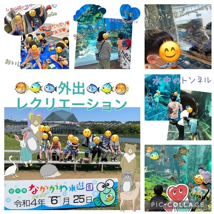 ちゃれんじ元今泉教室/🐠なかがわ水遊園🐟