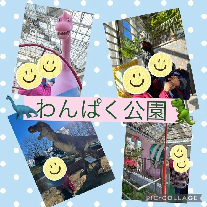 ちゃれんじ元今泉教室/わんぱく公園🦕🦖