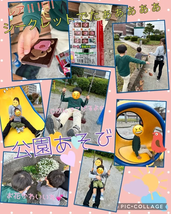 ちゃれんじ元今泉教室/公園へ行こう！！