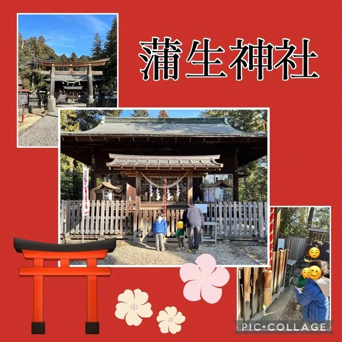 ちゃれんじ元今泉教室/蒲生神社⛩