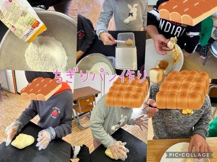 ちゃれんじ元今泉教室/ちぎりパン作り🍞