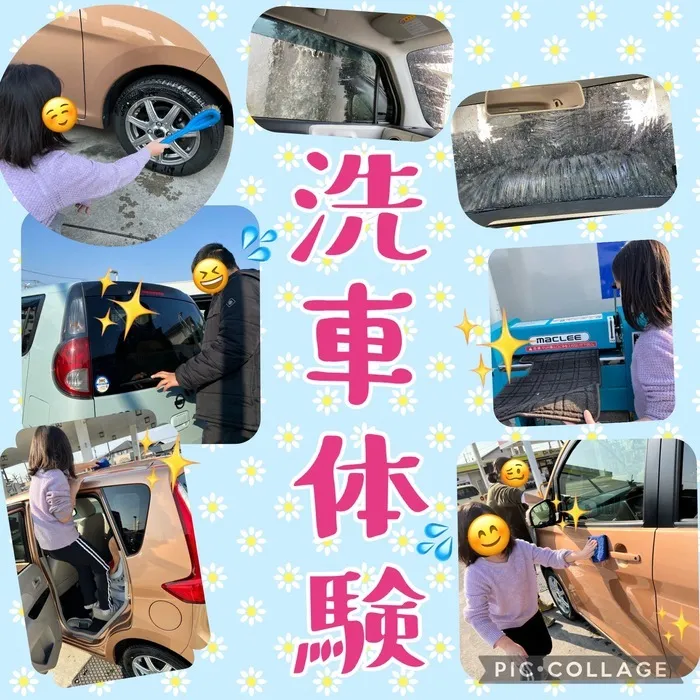 ちゃれんじ元今泉教室/洗車体験🚘🧽