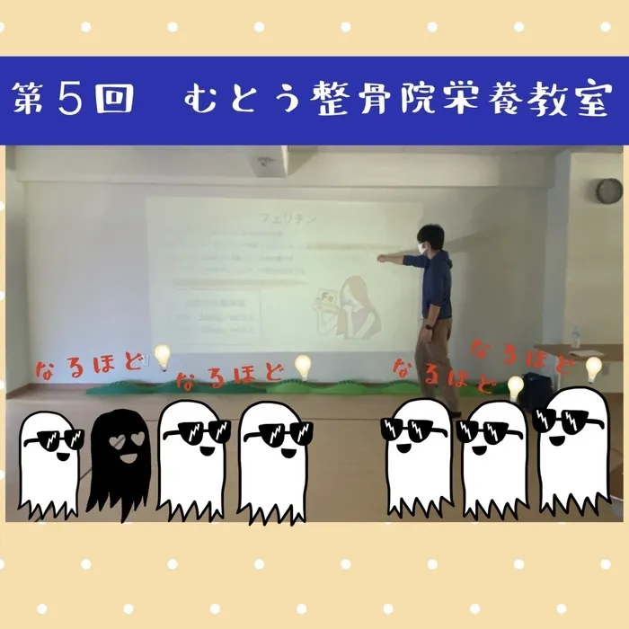 ちゃれんじ元今泉教室/スタッフの栄養勉強会