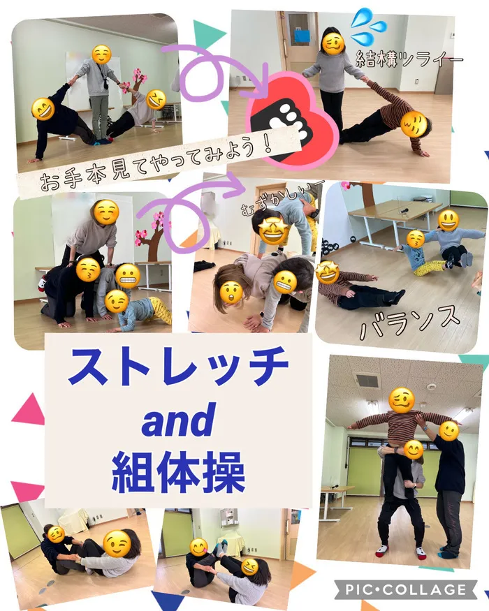 ちゃれんじ元今泉教室/ストレッチ＆組体操🤸‍♂