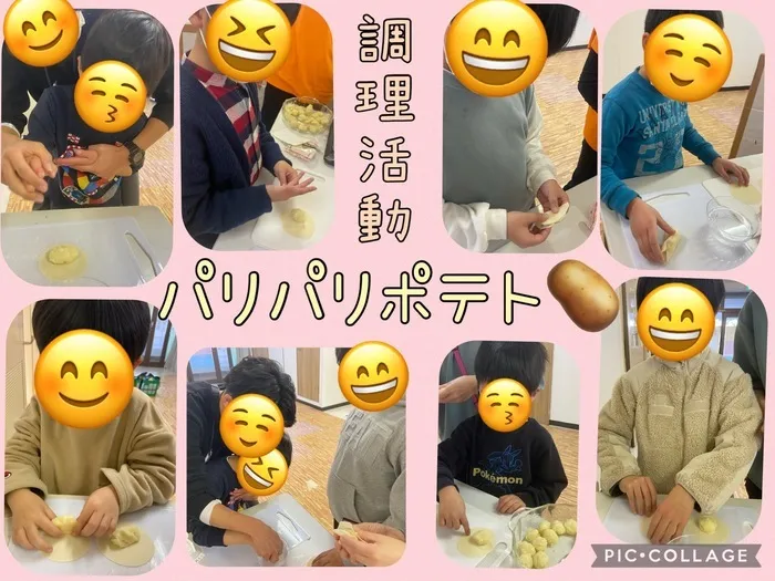 ちゃれんじ元今泉教室/🥔パリパリポテト🍟