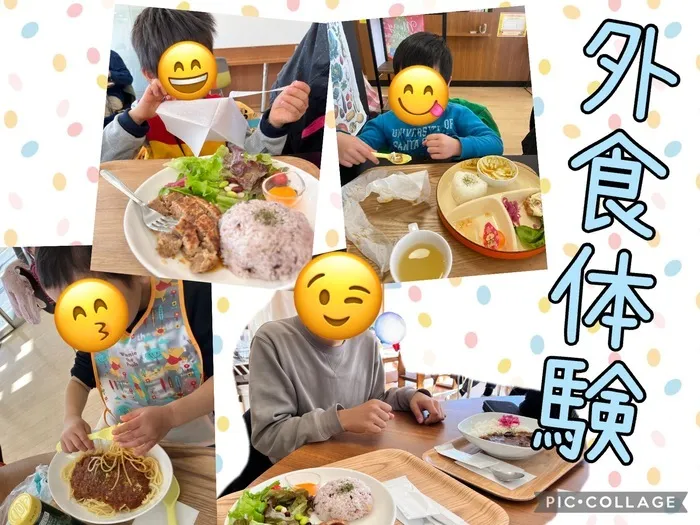 ちゃれんじ元今泉教室/🍔外食体験🍝