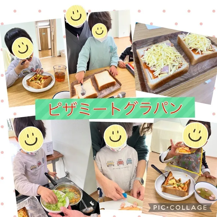 ちゃれんじ元今泉教室/🍕ピザミートグラパン🍞