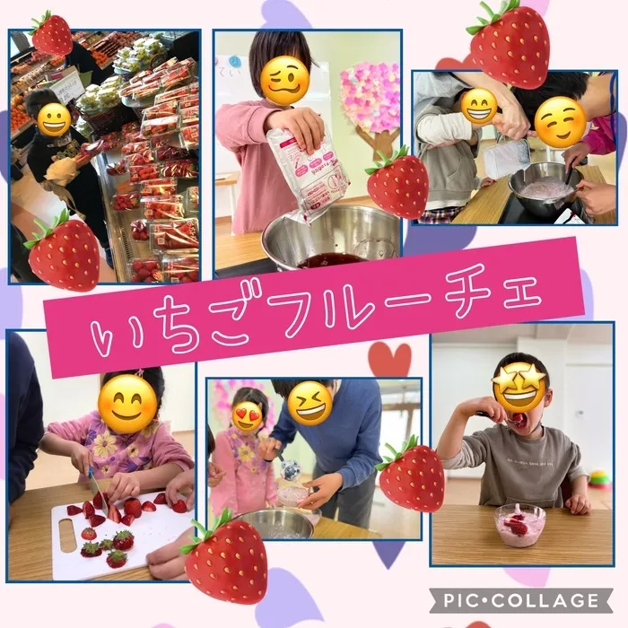 ちゃれんじ元今泉教室/いちごフルーチェ🍓🍓