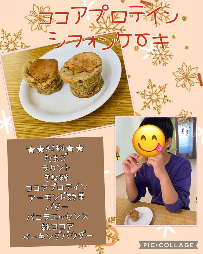 ちゃれんじ元今泉教室/ココアプロテインシフォンケーキ🧁