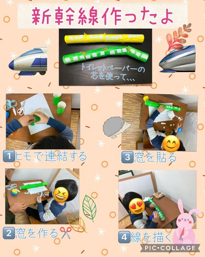 ちゃれんじ元今泉教室/新幹線工作🚅