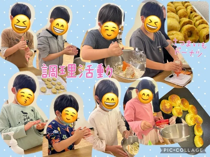 ちゃれんじ元今泉教室/🍠さつまいもドーナツ作り🍠